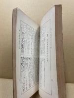 必修問題国文要訣別冊　完