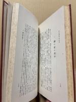 西鶴世間胸算用詳解