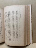 能　研究と発見