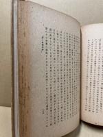 能　研究と発見