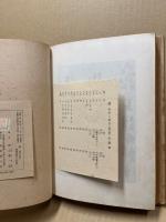 能　研究と発見