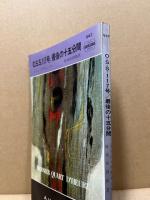 O.S.S.117号/最後の十五分間