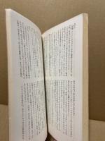 金髪の罠