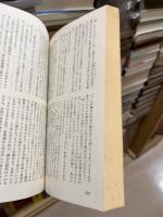 旅人の首