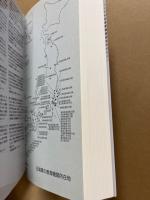等身大の予科練 : 戦時下の青春と、戦後 : 生と死を凝視した26人の記録