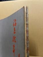 浮世絵裏と表