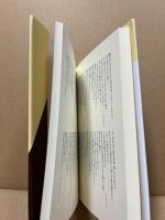 エネアス物語