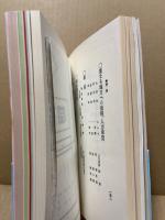 山陽鉄道案内(明治34年版の復刻)