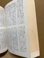 尾道市文化財春秋