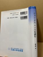 ジョン・ドス・パソスを読む