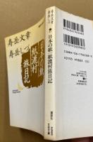 日本の紙・紙漉村旅日記