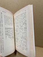 漱石詩注