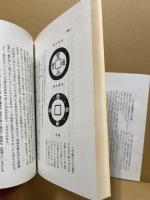 江戸川柳貨幣史