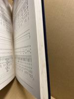 昭和法帖大系　釈文篇共　16冊揃
