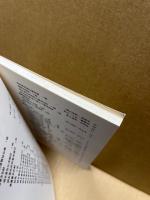びんご　おのみちの文化財 : 目録
