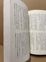 おのみち戦後の歩み　その光と影