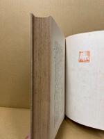 日本の古文書