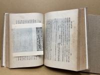 日本の古文書
