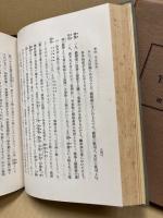官職要解