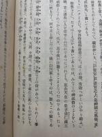 官職要解