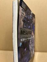 機動戦士ガンダムMSV-R : 宇宙世紀英雄伝説 : 虹霓のシン・マツナガ