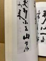 特別展慈雲尊者遺芳展 : 生誕二百七十年記念