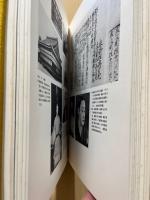 図録維新と薩摩