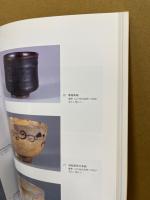 茶陶と東洋陶磁名品展 : 慈勝庵コレクション