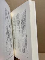 漱石はどう読まれてきたか
