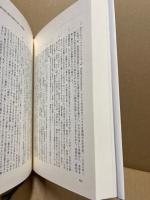 福岡伸一、西田哲学を読む