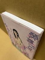 歌舞伎町モラトリアム