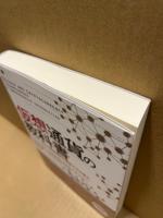 仮想通貨の教科書
