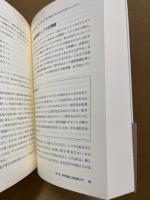 仮想通貨の教科書