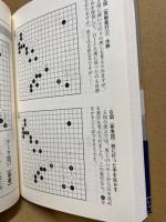 武宮の常識―どうしてもアマに知ってほしい碁の考え方