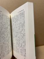 現代中国の歴史 : 1949～1985 毛沢東時代から鄧小平時代へ