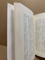 中国イデオロギー論