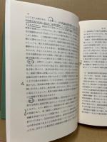 アジアにおける国民統合 : 歴史・文化・国際関係