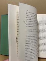 アジアにおける国民統合 : 歴史・文化・国際関係
