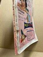 近代映画　9巻1号（昭和28年1月）