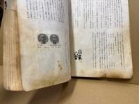 世羅部隊誌　（イタミひどし）