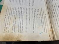世羅部隊誌　（イタミひどし）