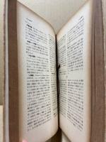 簡約英米文學辭典