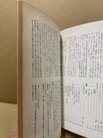 フオクロアひろしま　No.2　特集 方言 上