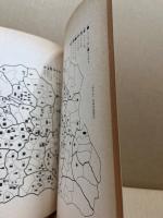 フオクロアひろしま　No.2　特集 方言 上