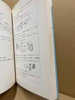 続・英語授業面白ゲーム集