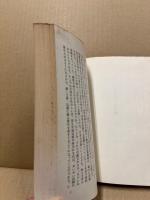 日本古代国家 : 倭奴国・女王国・狗奴国