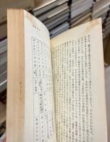 日本古代国家 : 倭奴国・女王国・狗奴国