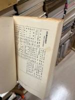 日本古代国家 : 倭奴国・女王国・狗奴国