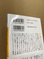 自閉スペクトラム症 「発達障害」最新の理解と治療革命