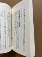 自閉スペクトラム症 「発達障害」最新の理解と治療革命